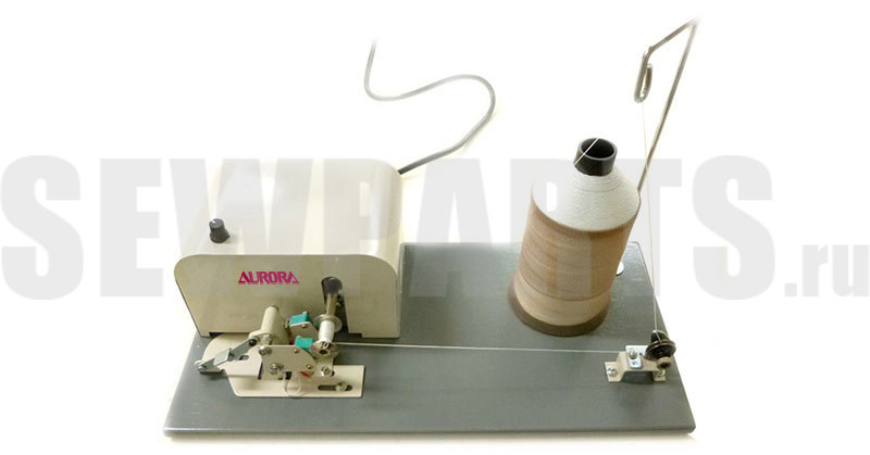Автоматический намотчик шпули с собственным электроприводом (моталка)